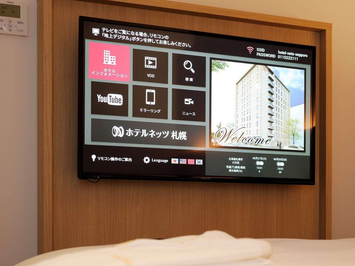 ホテルネッツ札幌