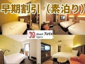 ホテルネッツ札幌