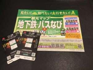 「四条烏丸」バス停より好アクセス！京都市バス1日乗車券付きプラン♪＜素泊まり＞