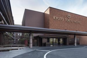 京都東急ホテル