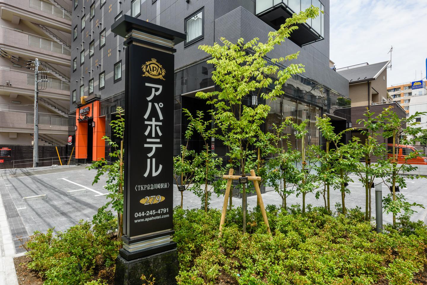 アパホテル＜TKP京急川崎駅前＞