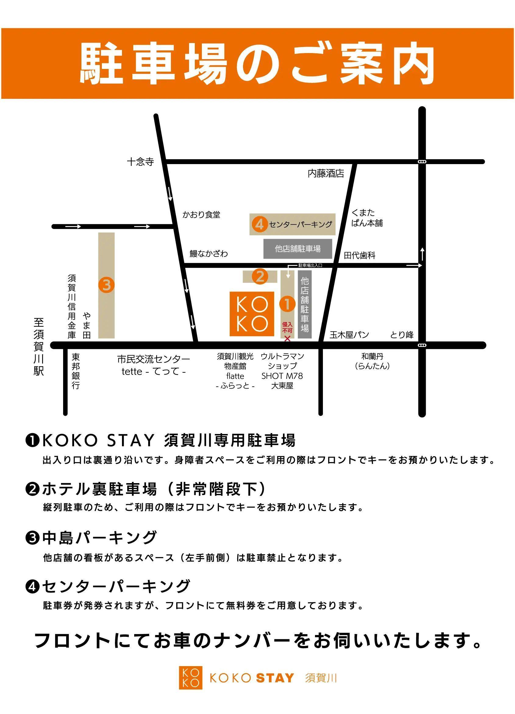 KOKO STAY 須賀川