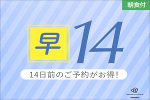 ダイワロイネットホテル岐阜