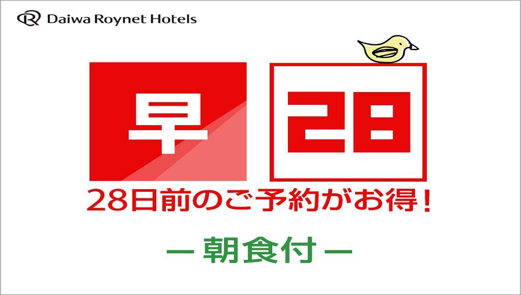ダイワロイネットホテル姫路