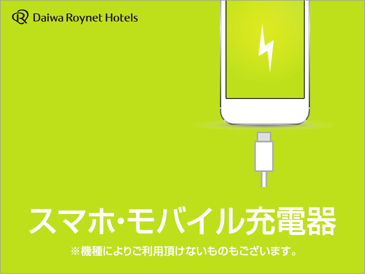 ダイワロイネットホテル福山駅前