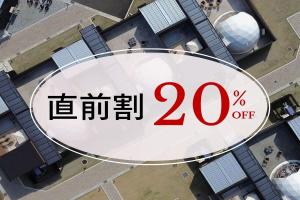 VISION GLAMPING Resort & Spa 山中湖｜ビジョングランピングリゾート山中湖