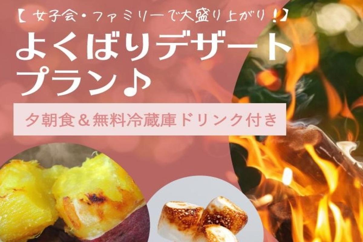 VISION GLAMPING Resort & Spa 山中湖｜ビジョングランピングリゾート山中湖