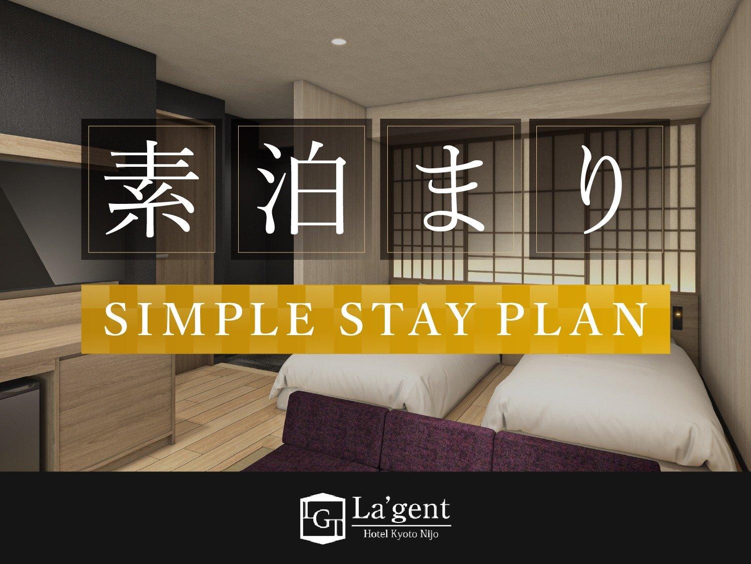 大浴場完備！レギュラープラン（素泊まり）