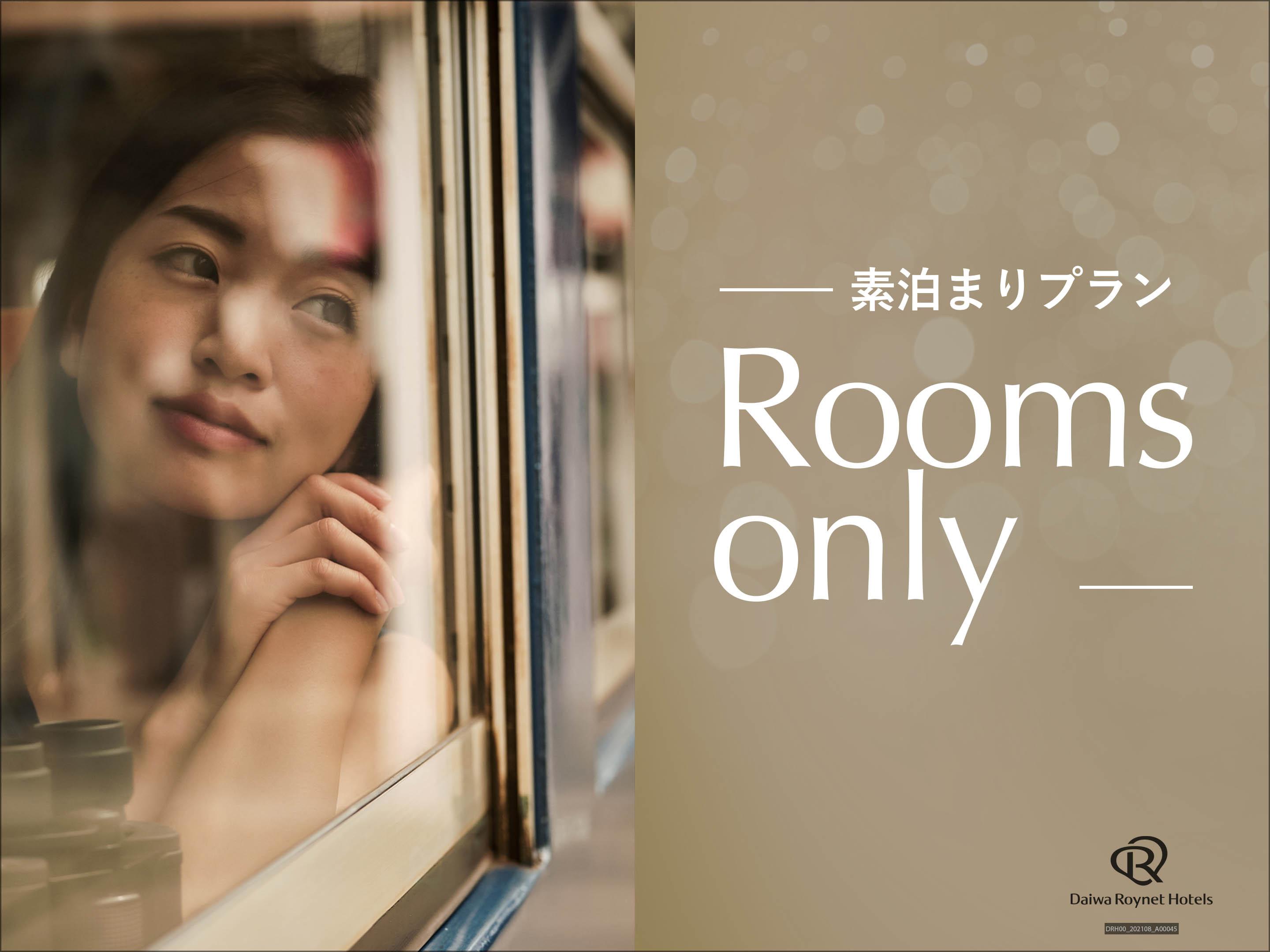 ダイワロイネットホテル神戸三宮PREMIER(旧 ダイワロイネットホテル神戸三宮中央通り)