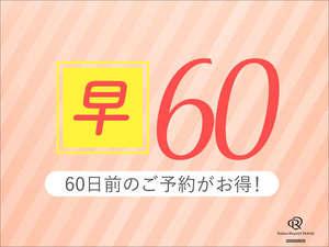 ダイワロイネットホテル神戸三宮PREMIER(旧 ダイワロイネットホテル神戸三宮中央通り)