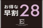 【早期割28】28日前までのご予約がお得☆地下鉄空港線「天神駅」から徒歩1分!(朝食付)