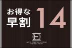 【早期割14】14日前までのご予約がお得☆地下鉄空港線「天神駅」から徒歩1分!(朝食付)