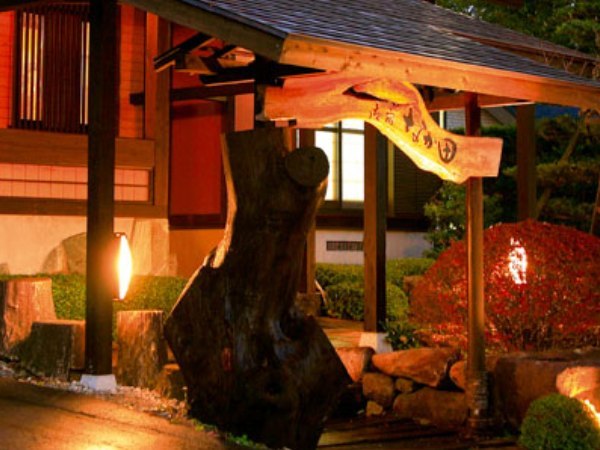 写真：那須高原　御宿　なか田