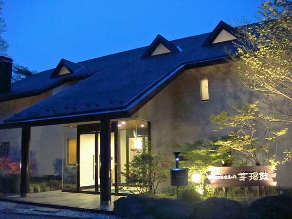 写真：那須湯菜の宿 芽瑠鼓(めるこ)