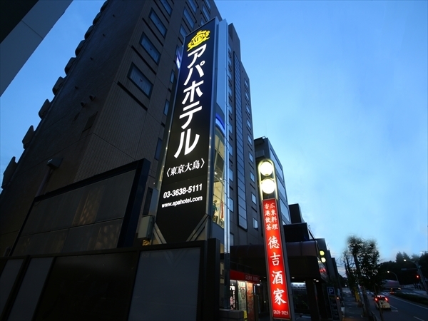 写真：アパホテル〈東京大島〉